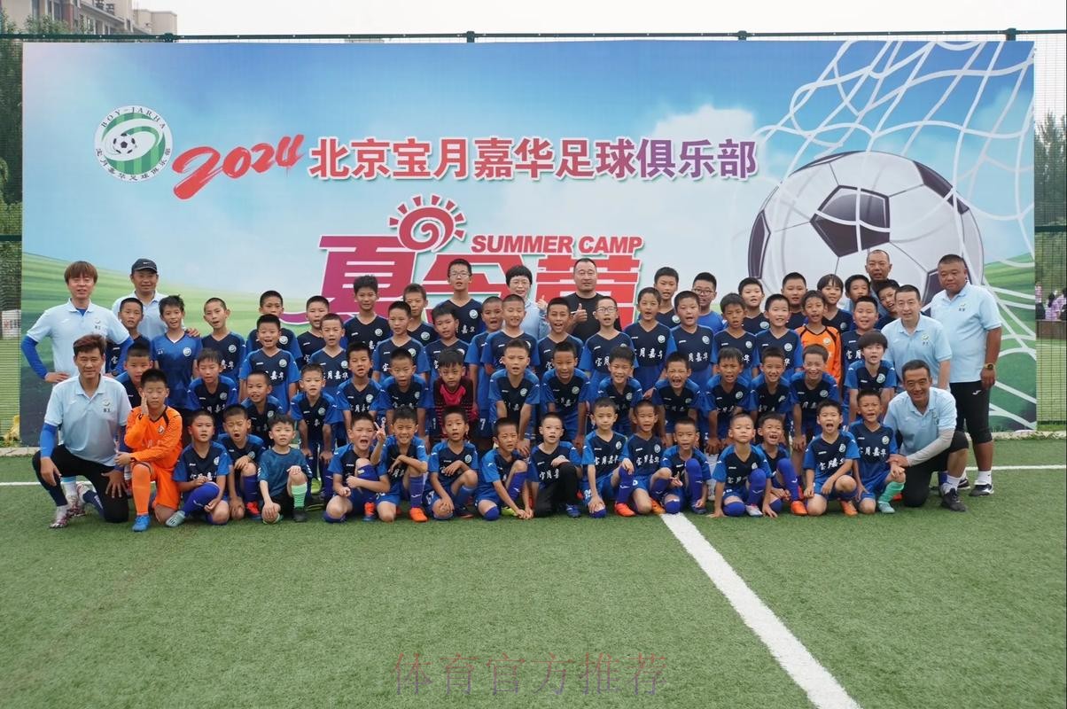 2016中国足协“希望之星”全国U-14精英足球训练营开营